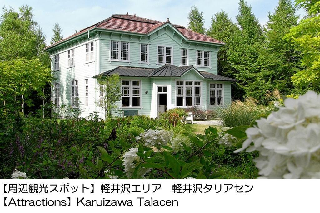 Karuizawakurabu Hotel 1130 Hewitt Resort Цумагои Экстерьер фото