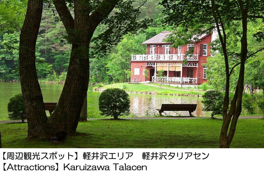 Karuizawakurabu Hotel 1130 Hewitt Resort Цумагои Экстерьер фото