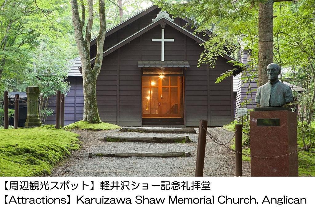Karuizawakurabu Hotel 1130 Hewitt Resort Цумагои Экстерьер фото